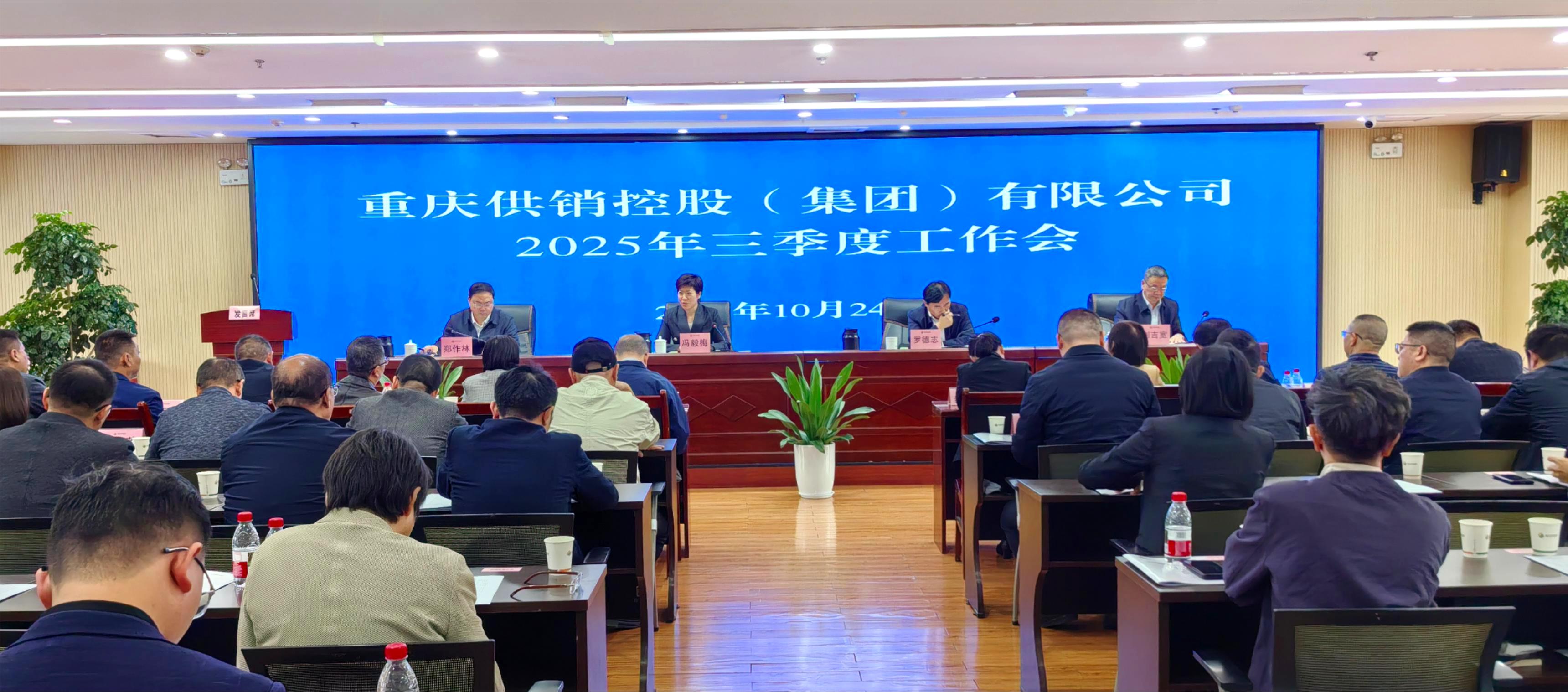 1762397058967044.jpg 三季度工作会.jpg